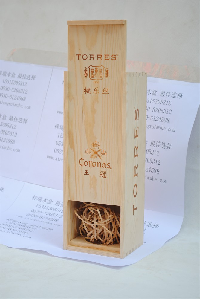 抽拉式松木單只葡萄酒包裝盒